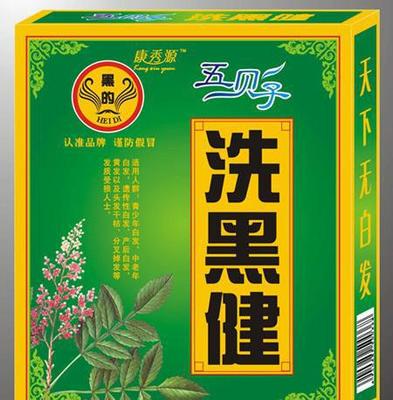 五貝子洗黑健 自然黑發，健康呵護